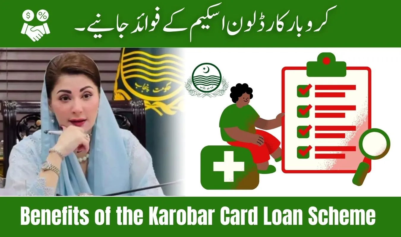 Benefits of the Karobar Card Loan Scheme