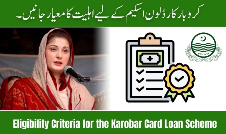 Eligibility Criteria for the Karobar Card Loan Scheme