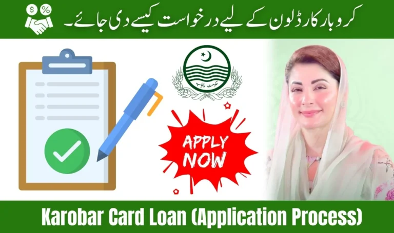 How to Apply for the Karobar Card Loan