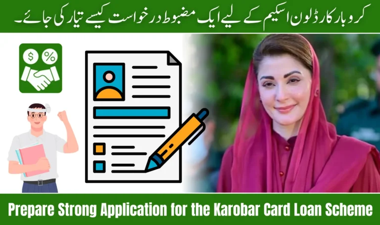 How to Prepare a Strong Application for the Karobar Card Loan Scheme