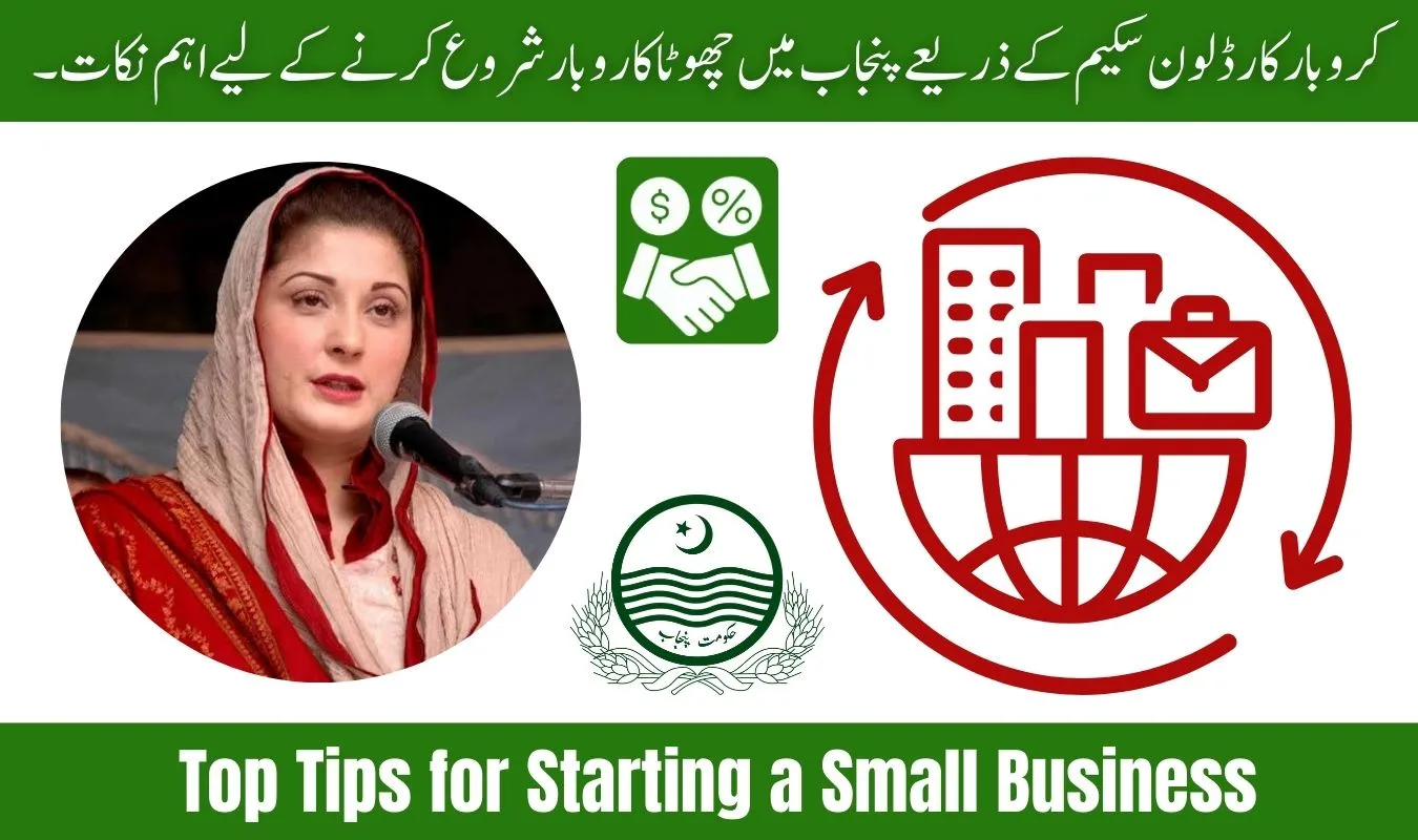 Top Tips for Starting a Small Business in Punjab through Karobar Card Loan Scheme